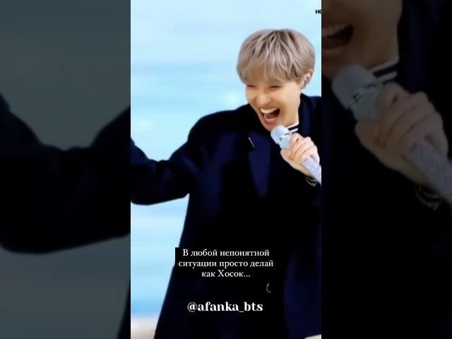 BTS Хосок танцует бантаны