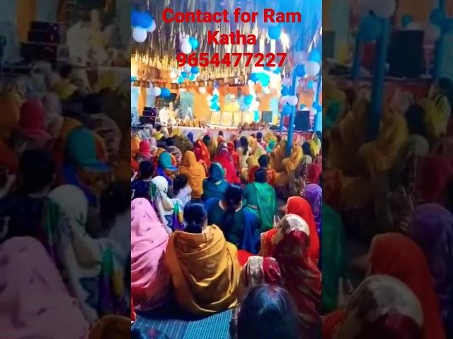 #ramkatha #by पंडित अजय तिवारी जी #maharaj Yajman ji katha ka ras lete hue #viral #shorts