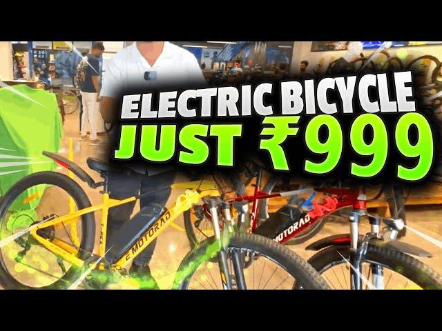 Electric bicycle Just ₹999 Emotorad | Bharath cycle hub