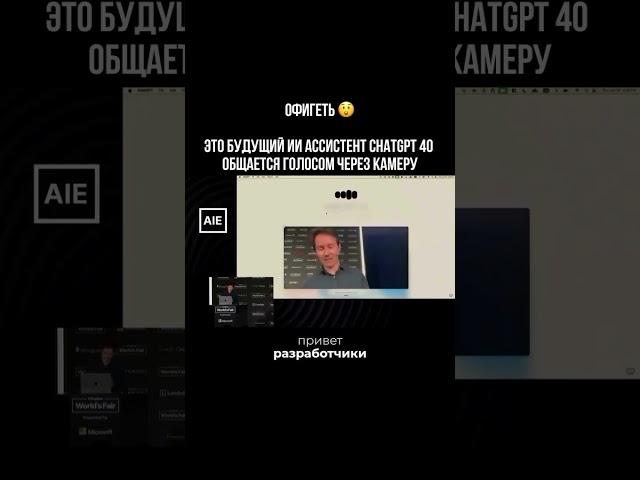 Новые возможности искусственного интеллекта. Голосовой помощник нового уровня от компании ИИ