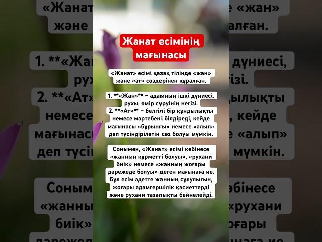 #нақылсөздер #анатілі #қазақша #қазақстан #қазақтілі #алматы #астана #ғибратты #қарасөз #дәйексөздер