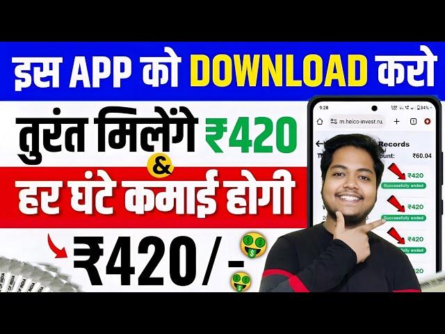 ₹2000/Day New Earning App  ! Paise Kamane Wala App | Online Paise kaise kamaye ! Earn money online