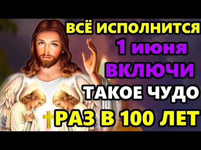 29 мая Самая Сильная Молитва на Вознесение Господне! ПРОЧТИ И ВСЕ ИСПОЛНИТСЯ СРАЗУ! Православие