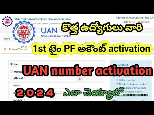 How To Activate Uan Number | how to activate uan number in telugu | activate Uan | dhruvacreations