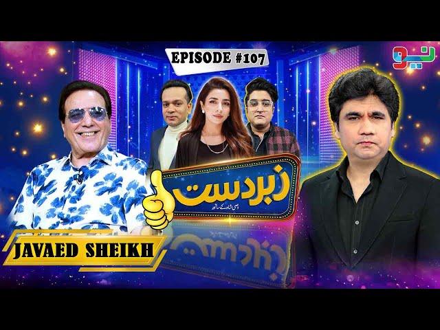 Zabardast With Wasi Shah | Jawed Sheikh I Ep# 107 I 31 Aug 2024 | Neo News