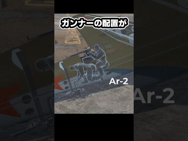 何だかおかしいぞWar Thunderの銃手たち#ゆっくり兵器解説 #War Thunder#ゲーム#第2次世界大戦 #爆撃機 #ガンマー