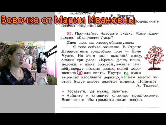 Гдз.  Упражнения 50-57.  Рабочая тетрадь 4 класс 1 часть Канакина Горецкий