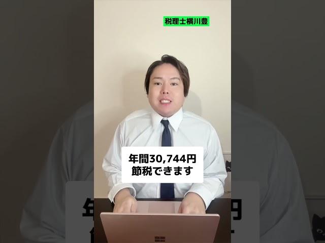 【9割が知らない】実は通勤手当より〇〇の方が年間10万以上節税できる理由とは!? #shorts