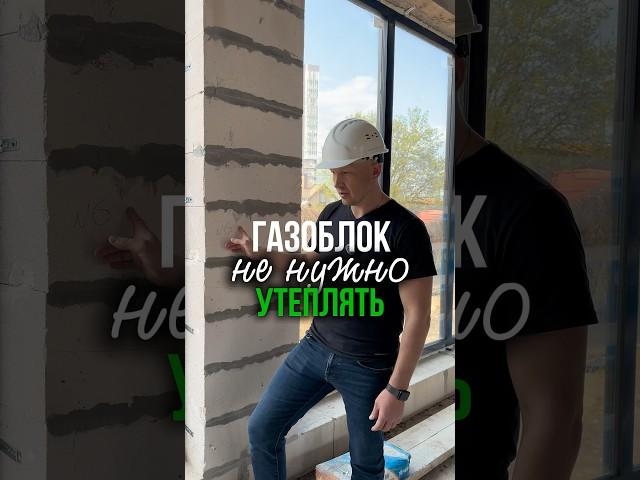 #газобетон #стройка #загородныйдом #строительство #каменныйдом #дом #кирпич #керамическийблок