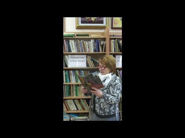 Габдулла Тукай Библиотека №16 Центр Национальных Культур г  Каменск Уральский 2018 г