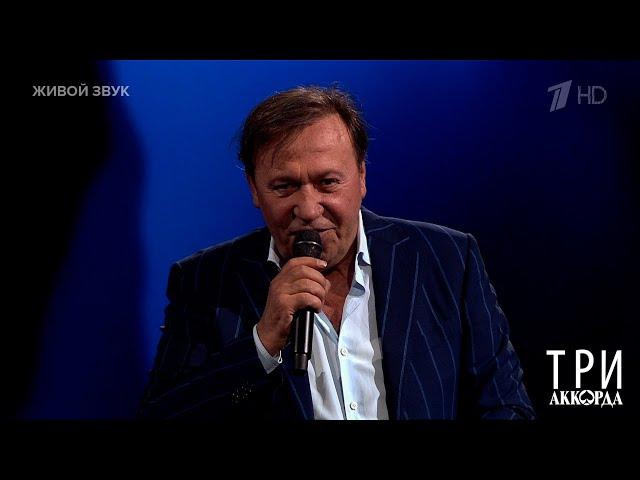Евгений Кемеровский - "Ветер". Три аккорда. Фрагмент выпуска от 06.04.2025