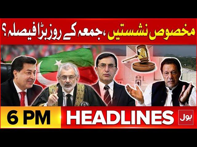 PTI Reserved Seats Case | Headlines At 6 PM | Election Commission In Action | Supreme Court Updates