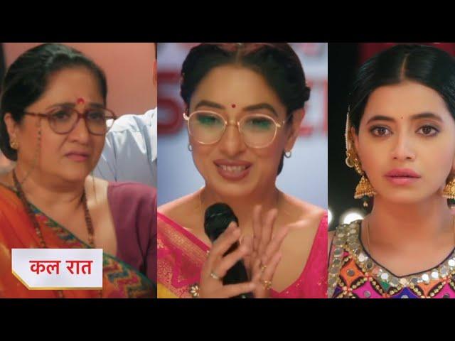 Anupama New Promo - Rahi Ko Fir Aaya Anu Pe Gussa | 17 November 2024