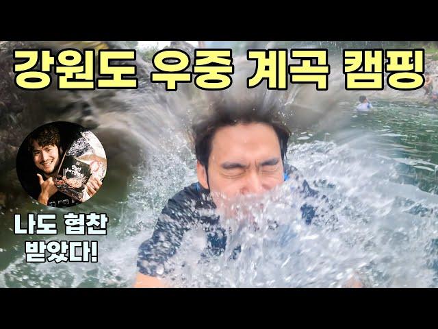 Swimming and camping in the valley on a rainy day