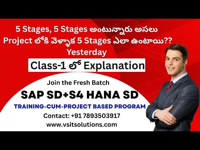SAP SD S4 HANA Class 1 | SAP SD S4 HANA Introduction Class | SAP SD in Telugu | SAP Class by Veera