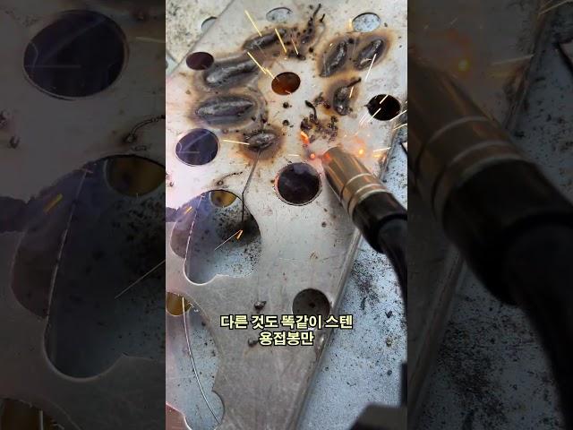코리아나 멀티 용접기가 사람 미치게 만드는 이유?
