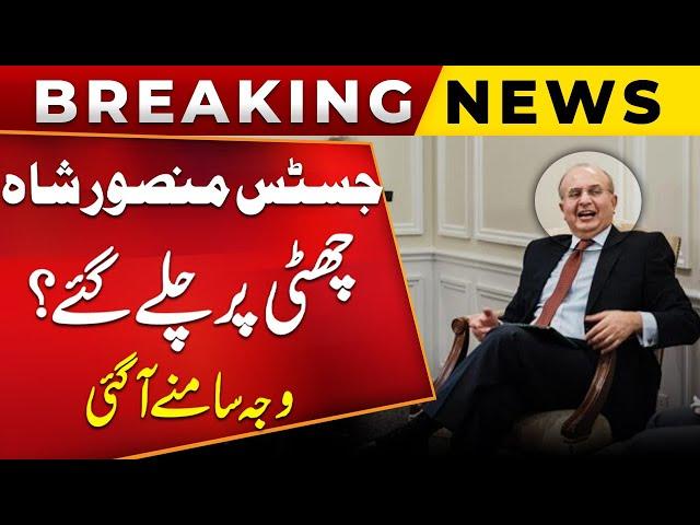 Justice Mansoor Shah Went On Leave Again | Big News About Justice Mansoor Ali Shah | Public News