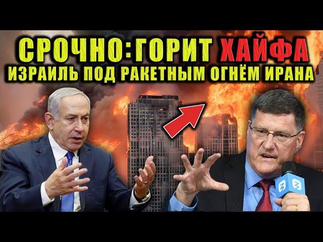 Scott Ritter - BREAKING: Iran Responds to Israel. Haifa Under Fire. Tensions Rise