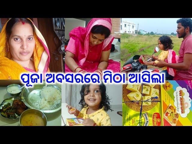 ଅଚାନକ ପହଞ୍ଚି ଗଲା ଛୋଟୁ ଭାଇ||@DpEatingShow @lifeofsridhar9099 @LifeofManoj9348