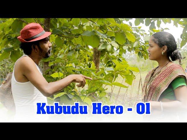 New Short Comedy Film "Kubudu hero 1"