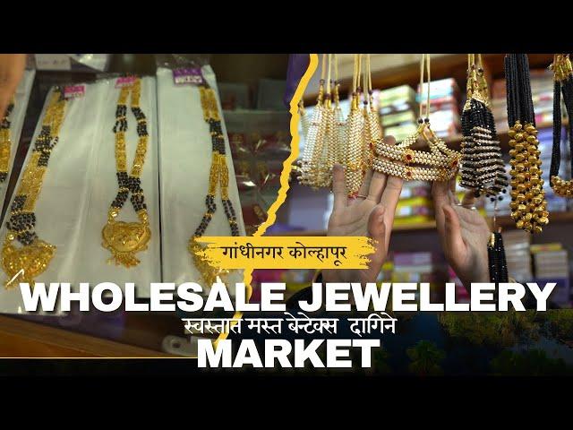 Tredding Wholesale jewellery market new video   Gandhinagar #kolhapur kolhapur #kolhapurchipraju