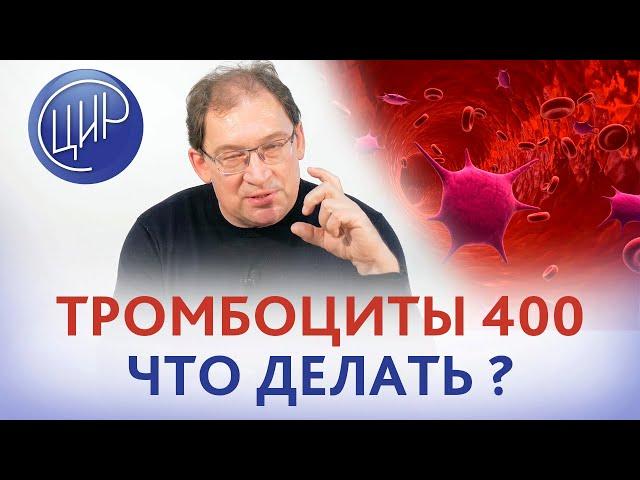 Повышены тромбоциты - нужны антикоагулянты? Где и зачем сдавать анализ на JAK2.