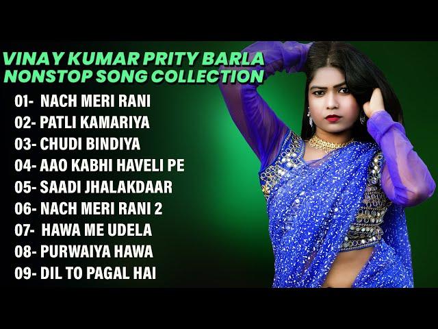 Vinay Kumar Prity Barla Nonstop Song Collection | Nach Meri Rani #vinaykumar #pritybarla New Song