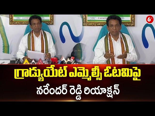 Narender Reddy Reaction On Defeated In Graduate MLC Election | Karimnagar | 6TV