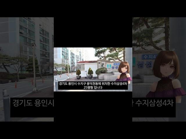 47%폭락 용인시 아파트