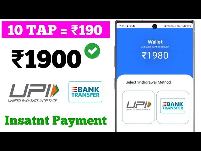 ₹1980/- फ्री में कमाओ ( Without Investment ) Paisa Kamane Wala App 2024 | NEW Best MONEY EARNING APP