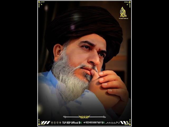 aapko gussa kabhi Nahin aaya | Allama Khadim Hussain Rizvi | #tlpbspofficial #shorts