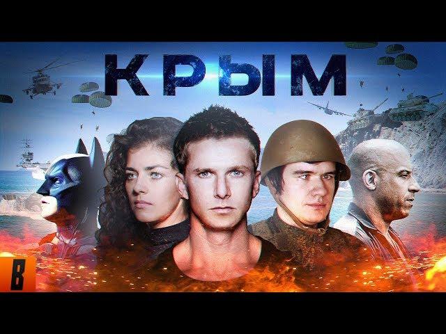 [BadComedian] - The Crimea (#FilmNash)