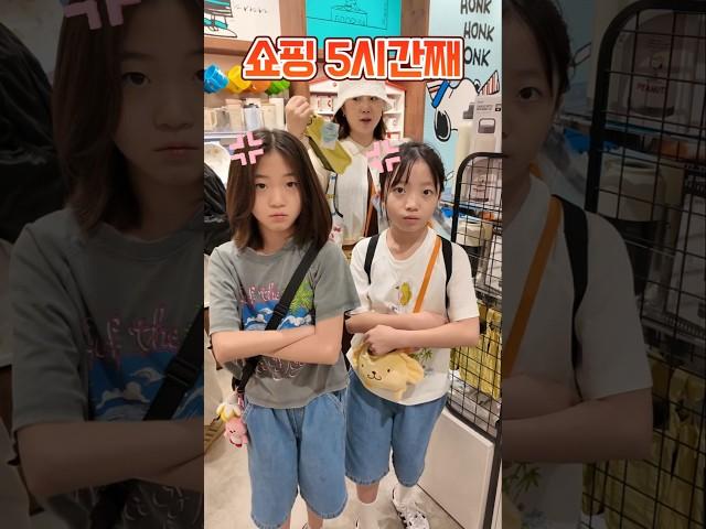 쇼핑 좀 그만햇!!!!  #イライラ #이라이라 #challenge #dance #챌린지