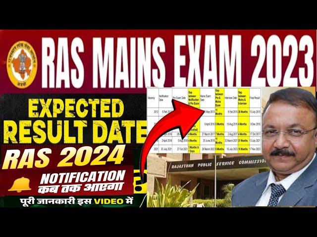 RAS Mains 2023 Expected Result date | Ras mains paper level 2023 & Ras 2025 vacancy