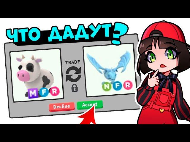 Что дадут за Неоновую Корову в Роблокс Адопт Ми? Топ Трейды в Roblox Adopt Me