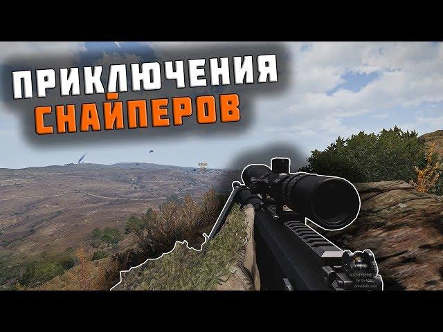 "Противоснайперская" Снайперская двойка :) - Arma 3 KoTH (5)