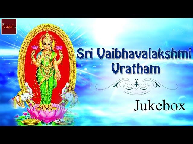 Sri Vaibhavalakshmi Vratham &  Pooja & story || Devotional Story || MyBhaktitv