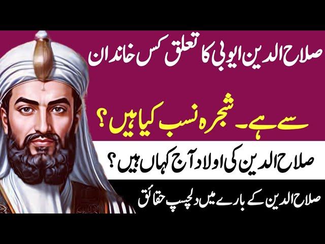 Salahuddin Ayyubi Family tree|Islamic Stories in urdu hindi|Sabaq Amoz kahania