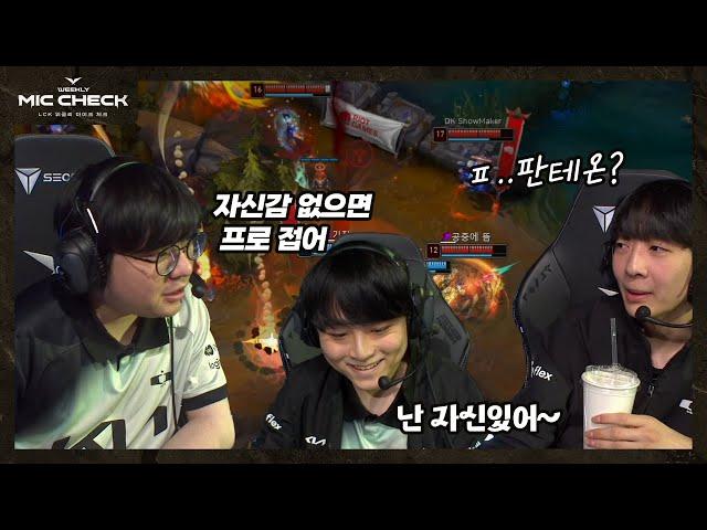 용혁아, 강하게 커라. | 마이크 체크 Ep.1 | 2025 LCK CUP