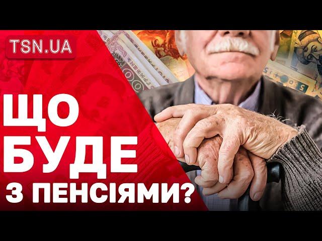 ПЕНСІЇ В УКРАЇНІ У 2025-МУ: вимоги до стажу та яким буде розмір “мінімалки”?