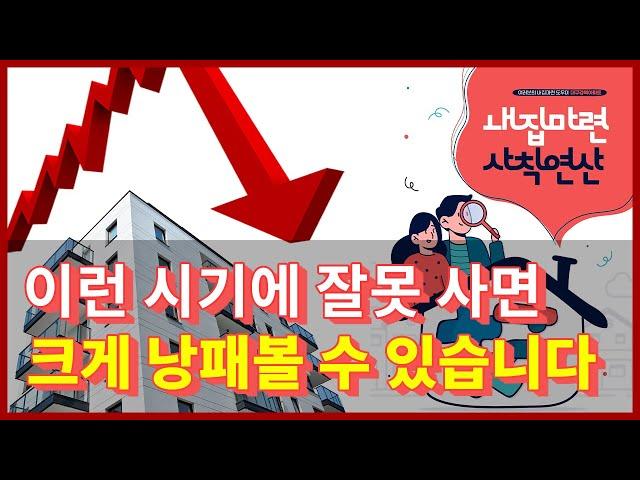 지금이 대구경북아파트 공부하기 가장 좋은 시기입니다