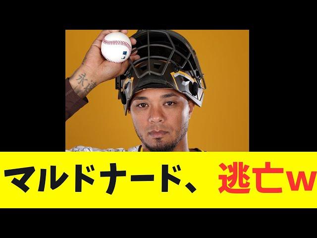 Shohei Ohtani, Maldonado, the mastermind behind the hit-by-pitch retaliation, flees lol