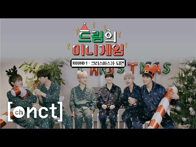 Merry Christmas DREAM'S MINI GAME  ROUND 1 : When It's Christmas | NCT DREAM mini game