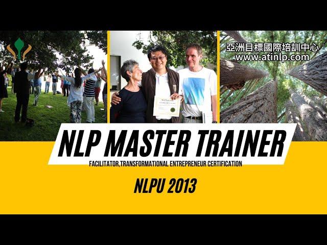 2013 NLPU NLP高階導師(NLP高階訓練師)課程| 亞洲目標國際培訓中心ATINLP #賴明正博士 #nlpu #心理 #nlptraining #nlp #nlpmastertrainer