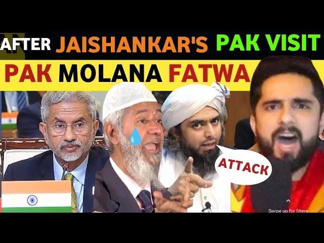 PAK PUBLIC FIGHT AFTER INDIA'S JAISHANKAR VISITED PAKISTAN, ZAKIR NAIK ANGRY, REAL ENTERTAINMENT TV