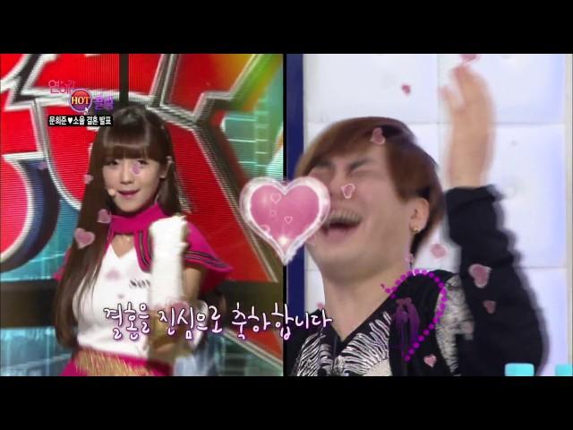 연예가 중계 - 연예가 HOT클릭, 문희준소율 결혼 발표. 20161126