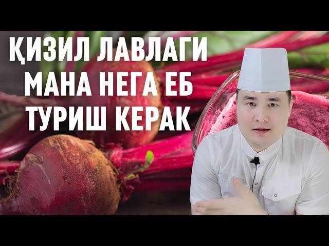 ҚИЗИЛ ЛАВЛАГИНИ ЭНГ ЗЎР 2 ФОЙДАСИ ҲАҚИДА ИСЧАНОВ