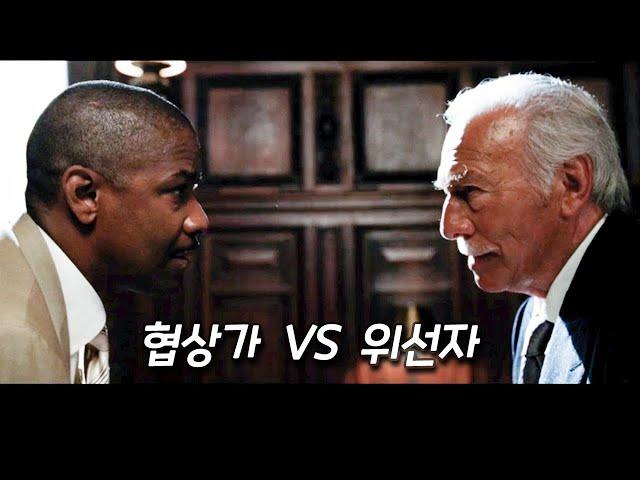 치밀한 구성과 반전이 돋보이는 범죄 스릴러 영화 [영화리뷰 결말포함]