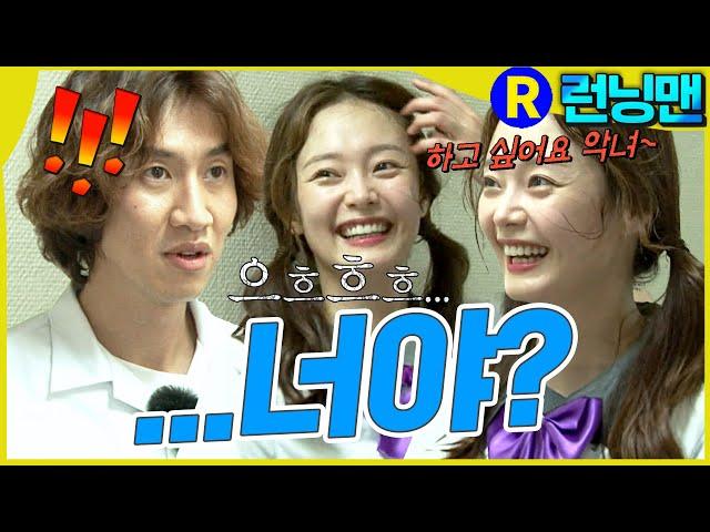 악녀가 #런닝맨