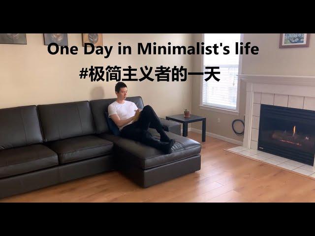 One Day in Minimalist's life#极简主义者的一天